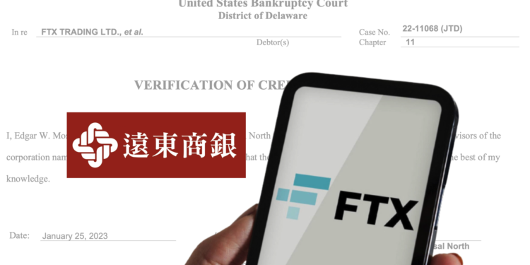 FTX 債權人驚見「遠東商銀」！台灣這五家公司也入列…