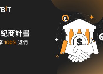 交易所 ｜Bybit 翻新經紀商計劃：推出現貨手續費 100% 返佣活動