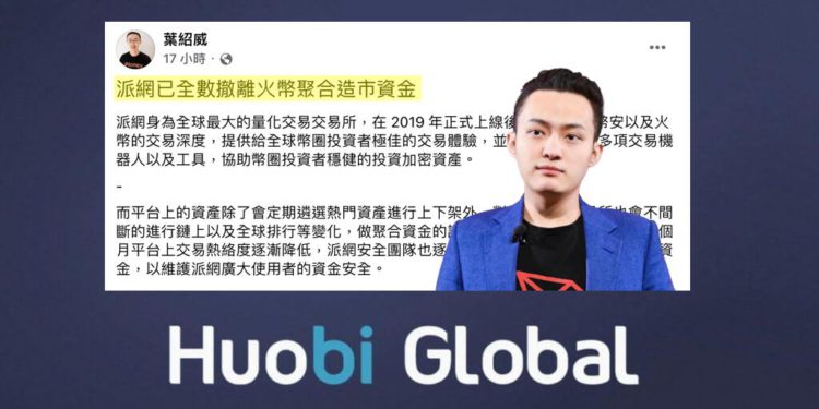 huobi | 動區動趨-最具影響力的區塊鏈新聞媒體 火必出事》派網Pionex撤離造市資金、孫宇晨回答遭酸「真跑路」