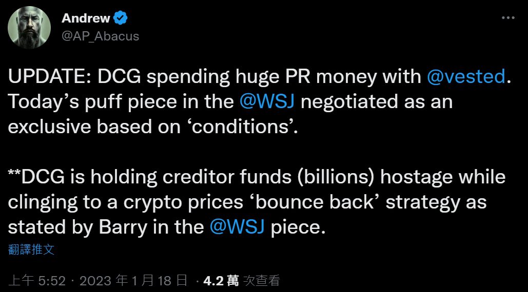 | 動區動趨-最具影響力的區塊鏈新聞媒體 DCG遭爆「花大錢買新聞」掩破產危機;華爾街日報駁:純屬陰謀論