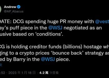 DCG遭爆「花大錢買新聞」掩破產危機；華爾街日報駁：純屬陰謀論