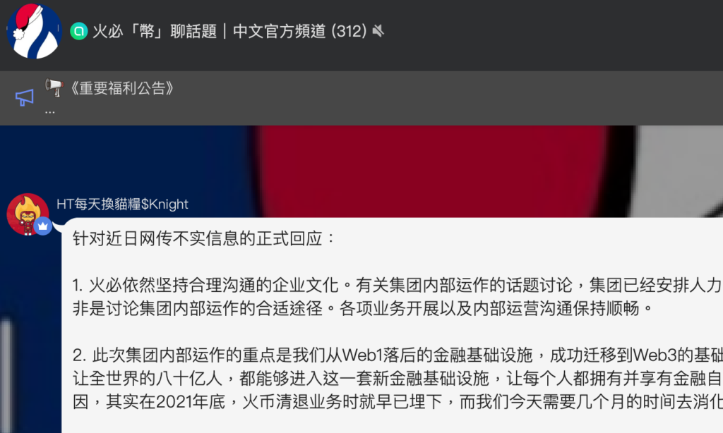 截圖 2023-01-06 142739 | 動區動趨-最具影響力的區塊鏈新聞媒體