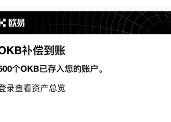 快訊》OKX 交易所賠償BLUR投資人！ 入帳延遲「最多賠500枚OKB」