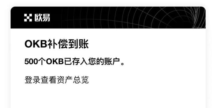 快訊》OKX 交易所賠償BLUR投資人！ 入帳延遲「最多賠500枚OKB」