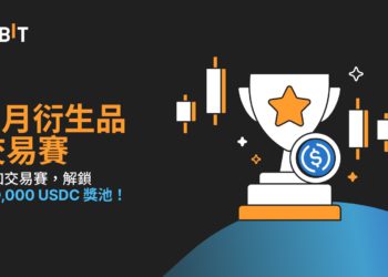 Bybit 2月交易賽》邀您分享 150,000 USDC 大型獎池，VIP用戶獨享額外 200 USDT