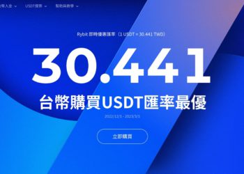 台灣加密貨幣交易所 Rybit：旨在打造交易 USDT 最優惠的入口平台