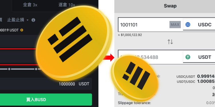 如何賺BUSD脫鉤災難財》以USDT折價買入再提現，爽擼幣安1:1機制