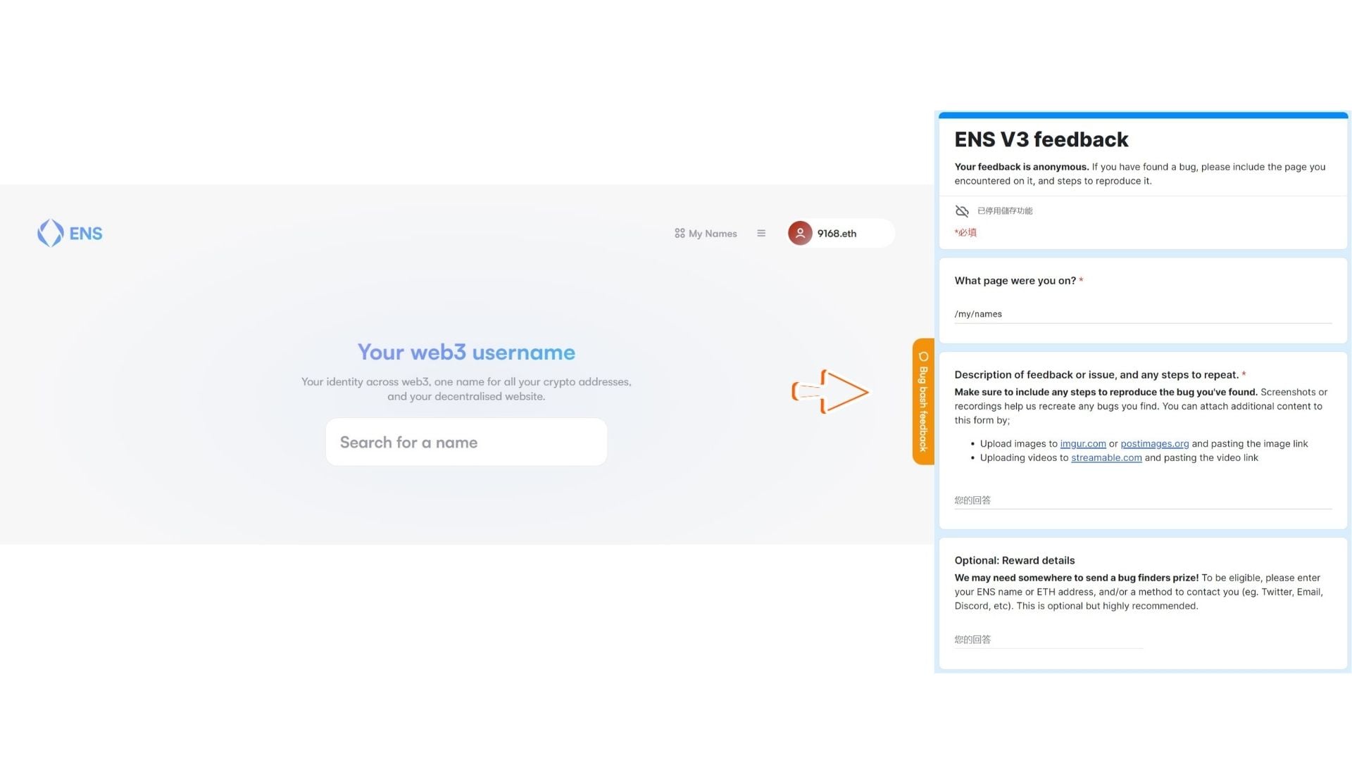 ENS 升級子網域管理功能，三步驟參與測試將空投共10ETH獎金池| 動區動趨-最具影響力的區塊鏈新聞媒體