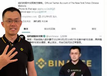 中國熱搜「趙長鵬被 FBI 槍斃」在微信瘋傳！CZ 怒比「4」回應謠言攻擊