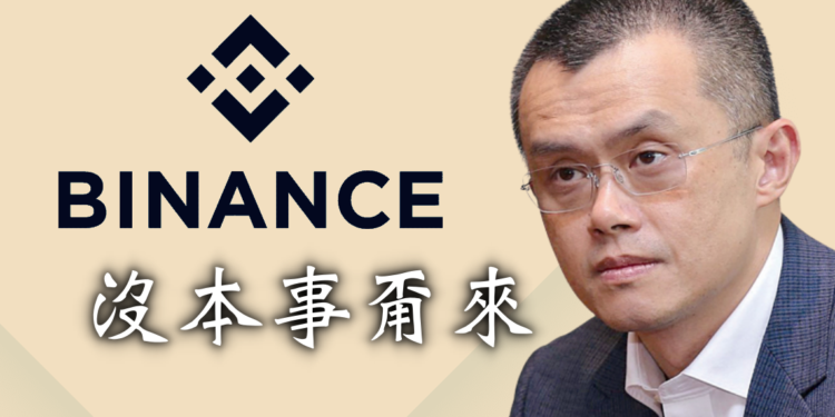 0b6f82dc-502c-4d21-8145-d8a6c344a99c | 動區動趨-最具影響力的區塊鏈新聞媒體 Web3工作多難應徵?幣安CZ列出 「9大拒錄取條件」:草莓族別來,幣圈壓力大