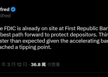 第3家銀行暴雷》美國 FDIC「已入駐」第一共和銀行！資金電匯交易已停止