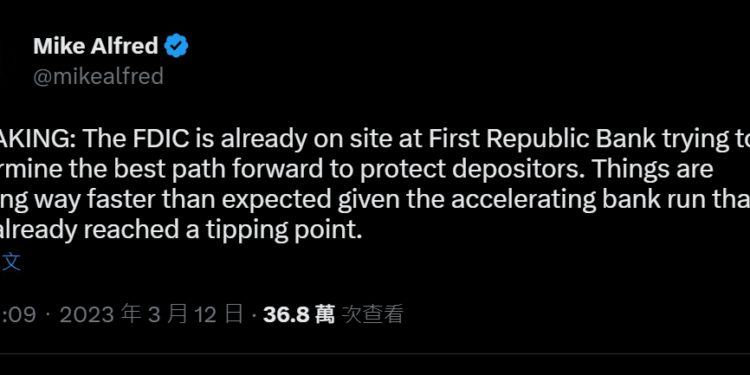 第3家銀行暴雷》美國 FDIC「已入駐」第一共和銀行！資金電匯交易已停止