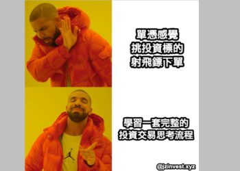 交易思路｜機構級加密貨幣完整投資流程、金融交易工具分享 — 以 Toncoin 為例