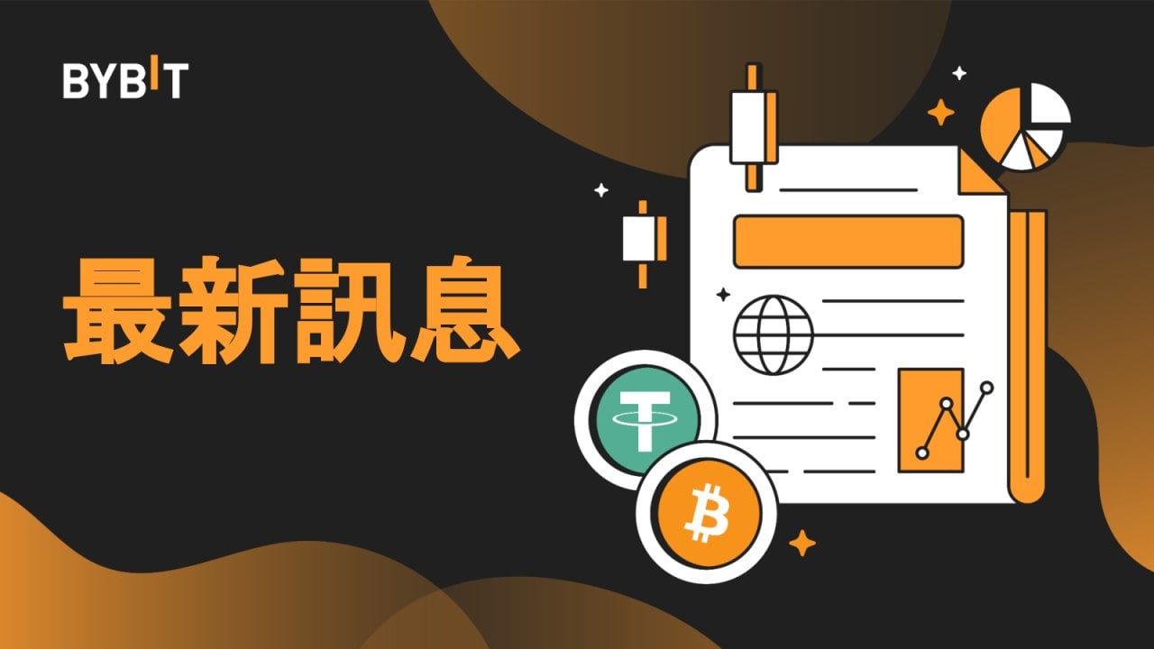 Bybit CEO：加密貨幣為傳統金融設立了「更高的儲備證明標準」 | 動區動趨-最具影響力的區塊鏈新聞媒體