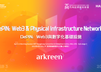 香港Web3倡議》HashKey、arkreen 與合作伙伴助DePIN生態落地