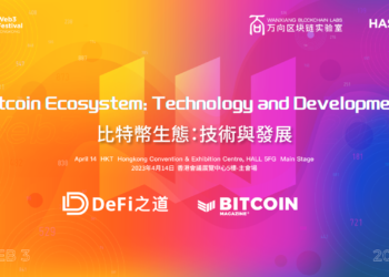 2023香港Web3嘉年華》「比特幣生態：技術與發展」主題論壇將於 4/14 舉辦