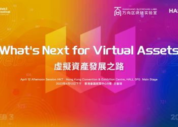 「虛擬資產發展之路」會走向何方？  2023香港Web3嘉年華將齊聚業內大咖共同探討