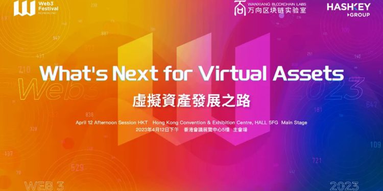 web3嘉年華 230328 cv | 動區動趨-最具影響力的區塊鏈新聞媒體 「虛擬資產發展之路」會走向何方? 2023香港Web3嘉年華將齊聚業內大咖共同探討