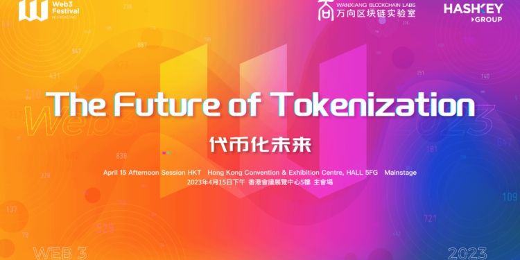 《Web3新經濟和代幣化》白皮書將在 2023 香港 Web3 嘉年華發布