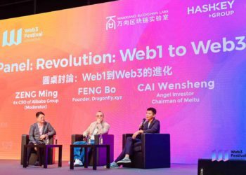 大佬對談》美圖蔡文勝、Dragonfly馮波、阿里巴巴曾鳴：Web1進化到Ｗeb3