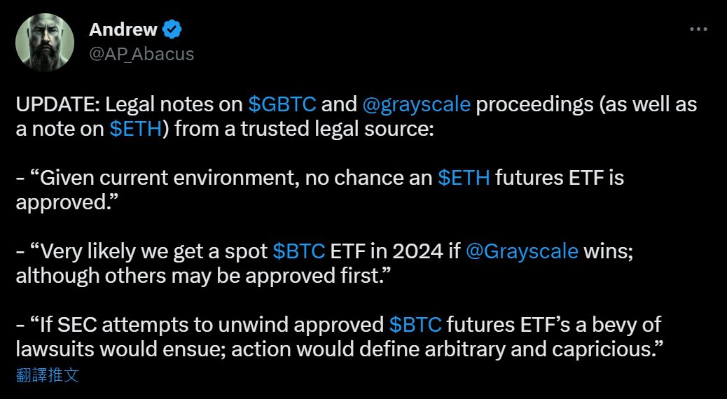 知情人士 :「比特幣現貨 ETF」將在 2024 問世！灰度GBTC官司是關鍵