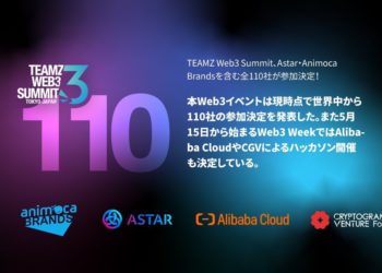 日本TEAMZ Web3峰會｜Astar、Animoca Brands 等共110家企業決定參展