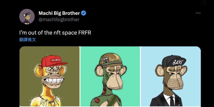 麻吉大哥宣布「退出 NFT 」！BAYC地板價創今年新低