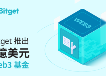 Bitget 推出 1 億美元 Web3 基金，支持亞洲富藏潛力的加密貨幣項目