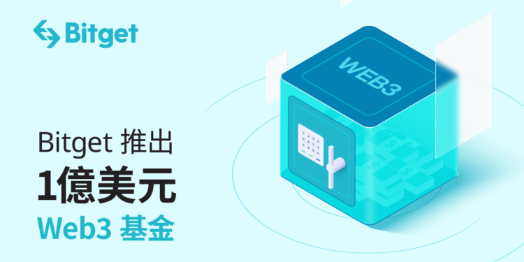 Bitget 推出 1 億美元 Web3 基金，支持亞洲富藏潛力的加密貨幣項目