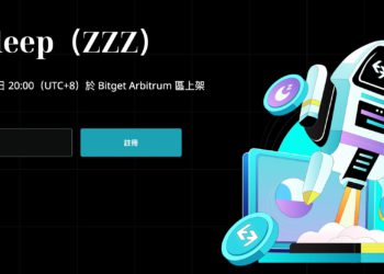 邊睡邊賺 》GoSleep治理代幣 $ZZZ 今晚8點上架Bitget、Gate.io和MEXC