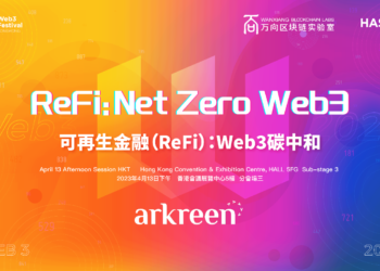 2023香港Web3嘉年華探索「碳中和發展」，論壇聚焦以 ReFi 重塑未來