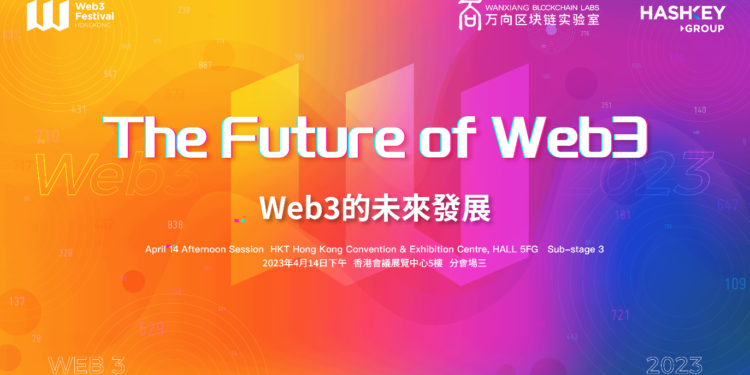 區塊鏈如何重塑網路？ 2023香港Web3嘉年華「Web3的未來發展」論壇告訴你