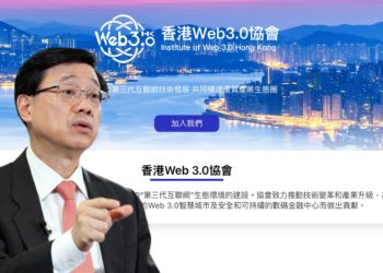 特首李家超：香港該成「加密企業最棒立足點」！Web3.0正值黃金起點