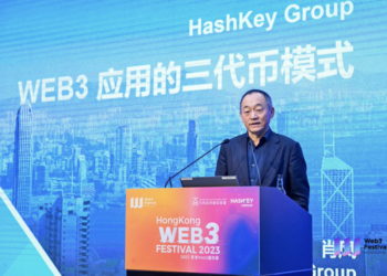 《Web3新經濟和代幣化》白皮書在2023香港Web3嘉年華發布
