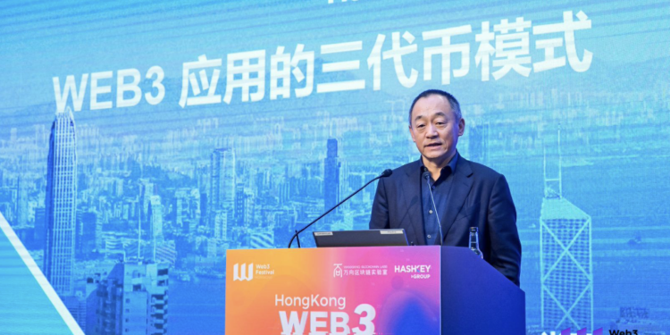 《Web3新經濟和代幣化》白皮書在2023香港Web3嘉年華發布