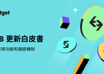 Bitget 平台幣 BGB 發布最新白皮書，推出更多賦能計畫＆銷毀機制
