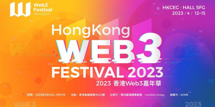 香港 web3 嘉年華 | 動區動趨-最具影響力的區塊鏈新聞媒體 2023香港Web3嘉年華4/12開幕!大咖齊聚探討區塊鏈創新趨勢