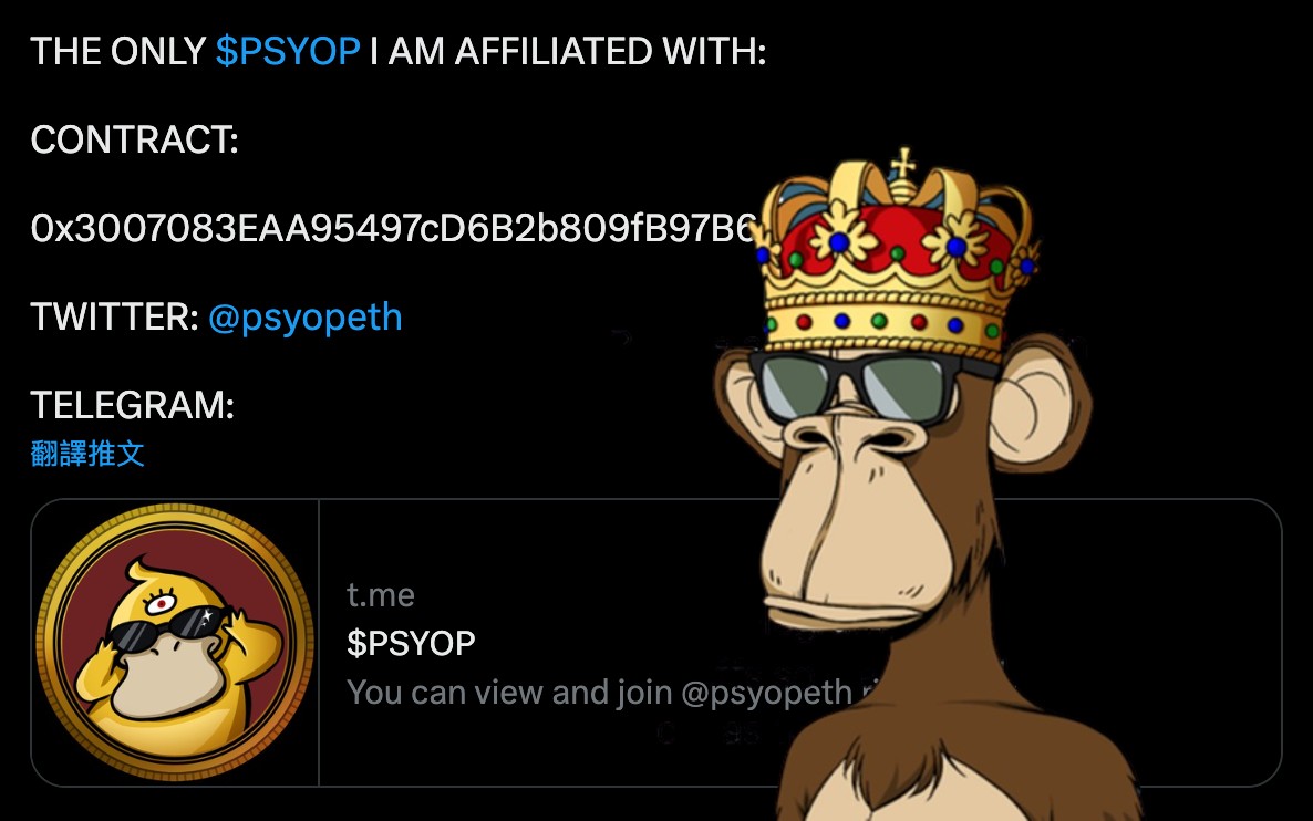 迷因幣$PSYOP上線市值5億鎂，總供應量93.5％在創辦人Ben.eth手上 | 動區動趨-最具影響力的區塊鏈新聞媒體