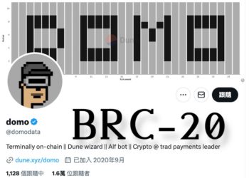 DOMO：BRC-20的創造者，用新實驗重新定義比特幣