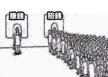 投資必看》3個加密貨幣市場中的「反直覺法則」