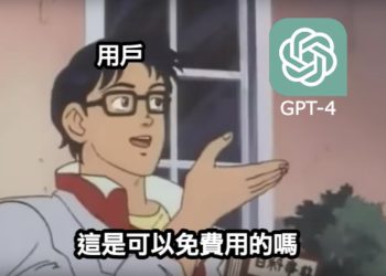 ChatGPT 4.0免費用！網紅爆料：微軟將送Bing外掛大禮包