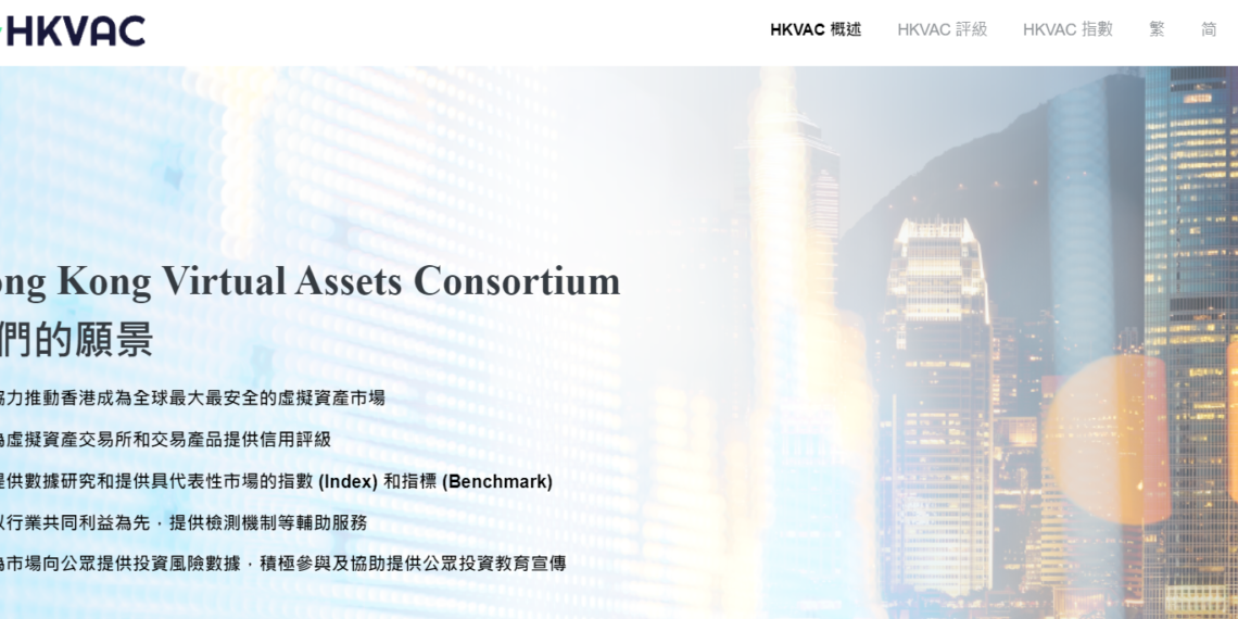 | 動區動趨-最具影響力的區塊鏈新聞媒體 香港成立虛擬資產評級機構HKVAC,將有「虛擬資產指數」、交易所評級