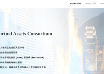 香港成立虛擬資產評級機構HKVAC，將有「虛擬資產指數」、交易所評級