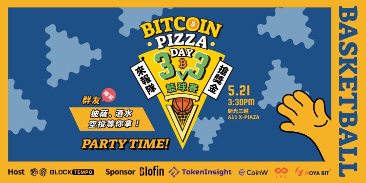 比特幣Pizza Day來打籃球》雲豹女孩應援千人派對，獎金池3000鎂