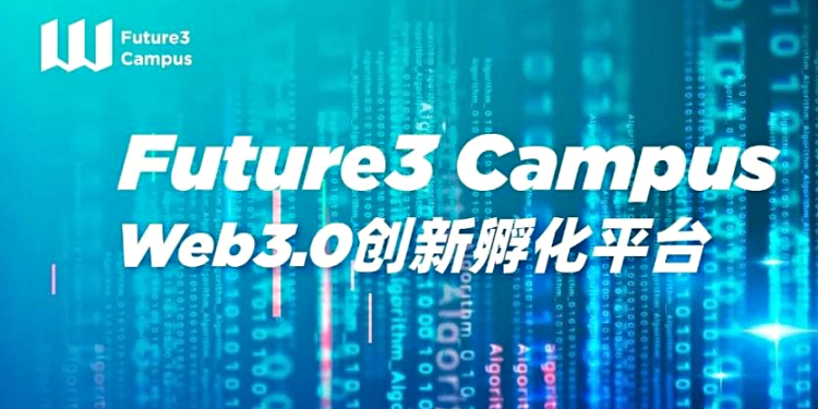 350239245_6895428897152818_8364067066656951183_n | 動區動趨-最具影響力的區塊鏈新聞媒體 萬向、HashKey Capital發起》Web3.0創新孵化平台「Future3 Campus」首期招募啟動