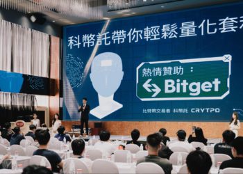 交易所｜Bitget攜手科幣託前進高雄，大談量化交易策略掀熱潮