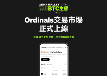 OKX開業界先例，成為首個支持BRC-20交易的Web3多鏈錢包