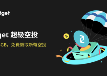 Bitget 推出全新「超級空投」，持有 BGB 將享更多專屬禮