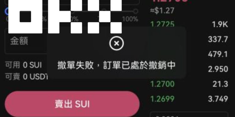 未命名設計 2 | 動區動趨-最具影響力的區塊鏈新聞媒體 OKX 開賣 $SUI 當機!創辦人徐明星:受害買家都有「限價補償」