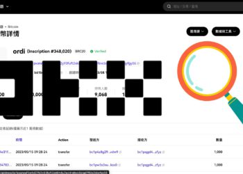 OKX 推出 BRC-20 瀏覽器，一次解決交易所「提幣入金」問題？